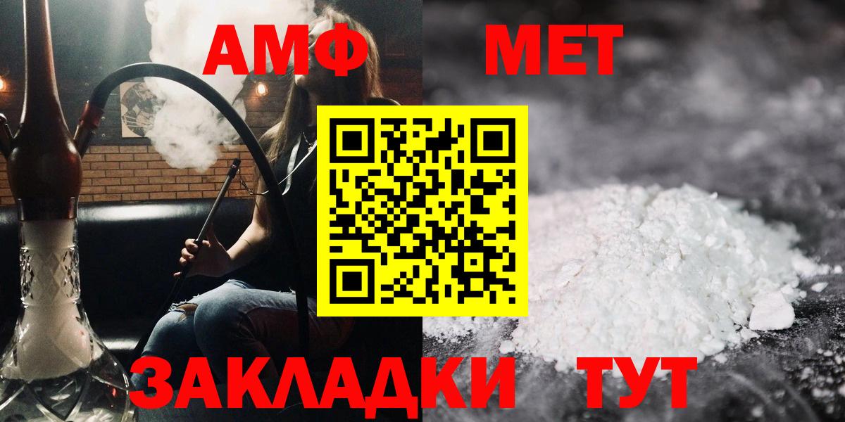 Амфетамин Розовый Мегион