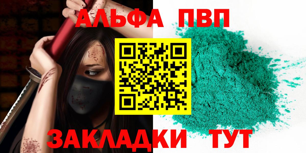 Alpha PVP крисы CK  Alpha PVP мука  Alfa_PVP  Вход с VPN  A-PVP мука  Мегион 