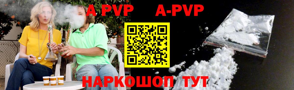 Alpha PVP кристаллы Мегион