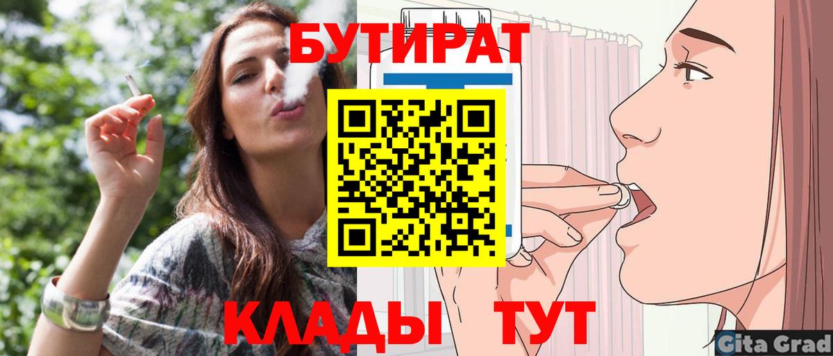 Мегион  БУТИРАТ жидкий экстази  Вход с VPN 