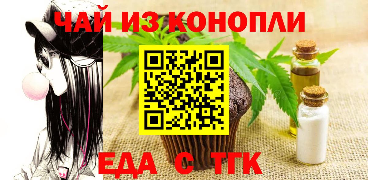 Мегион  Печенье с ТГК конопля  Вход с VPN 