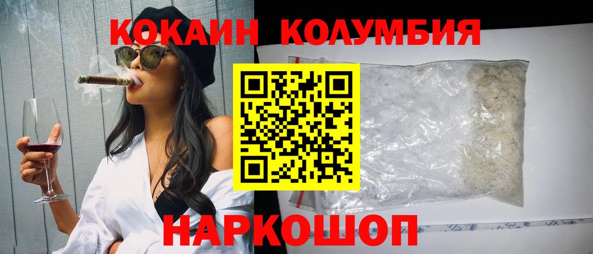 COCAIN Перу  Вход с VPN  где можно купить наркотик  Мегион 