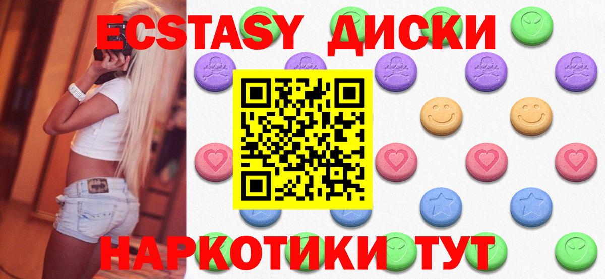 Мегион  Ecstasy 280мг  Экстази  Вход с VPN 