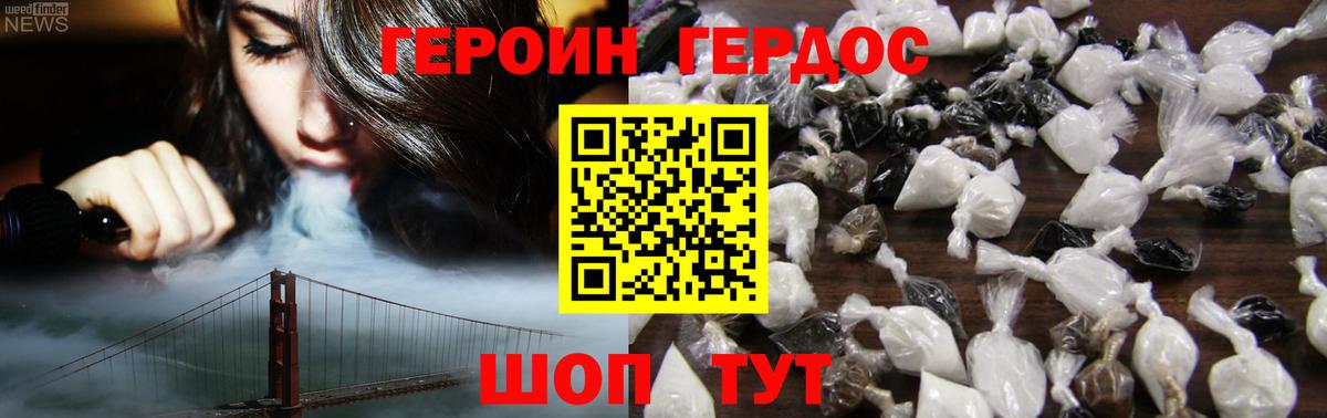 Мегион  Героин Heroin  ГЕРОИН  Вход с VPN 