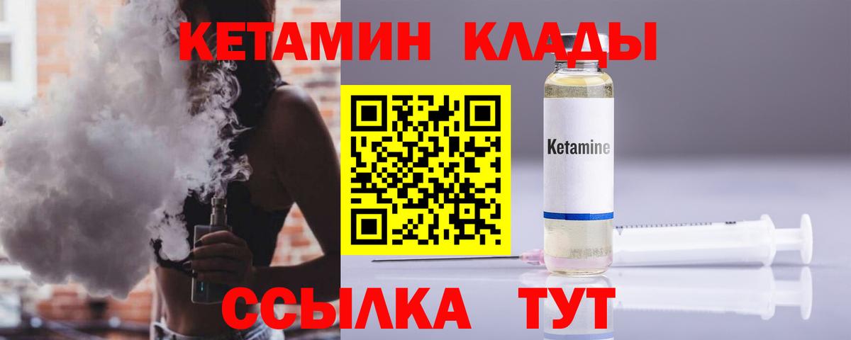 КЕТАМИН ketamine  Вход с VPN  Мегион  Кетамин ketamine 