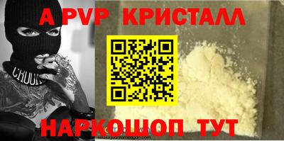 apvp Донской