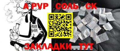 apvp Донской