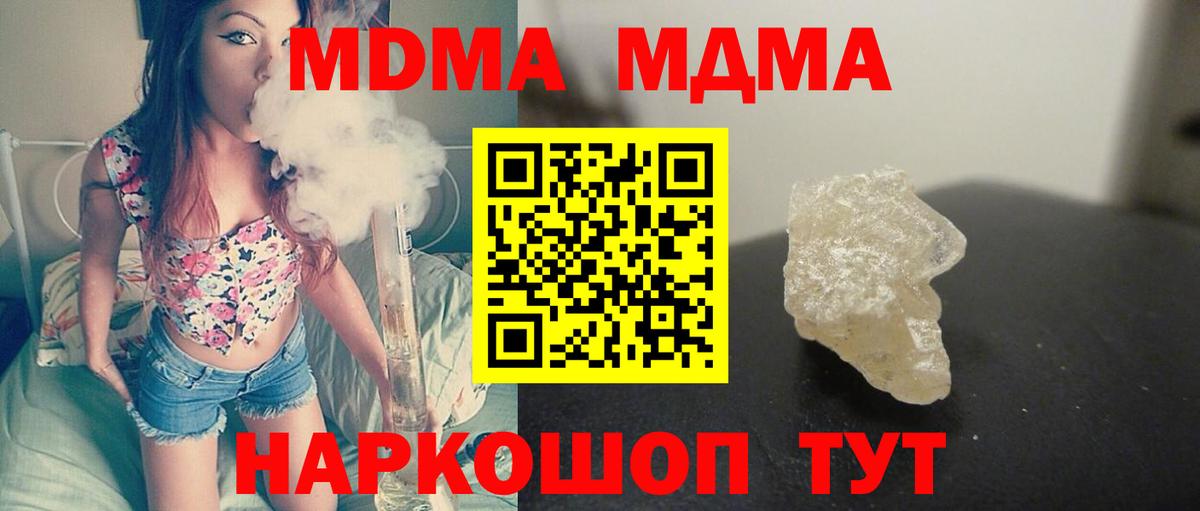 МДМА  MDMA crystal  Вход с VPN  Мегион 