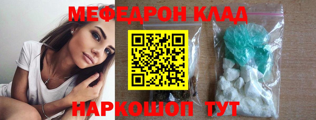 Меф мука Мегион
