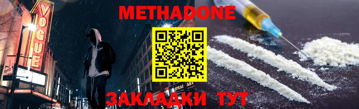 МЕТАДОН кристалл  Вход с VPN  Мегион 