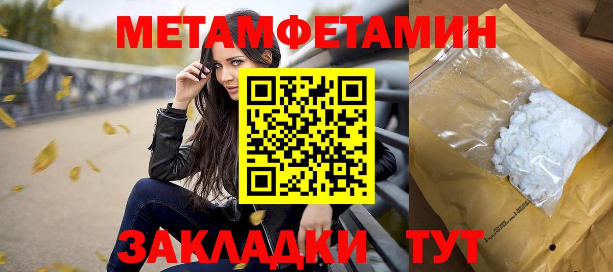 Метамфетамин  МЕТАМФЕТАМИН винт  Вход с VPN  Мегион 