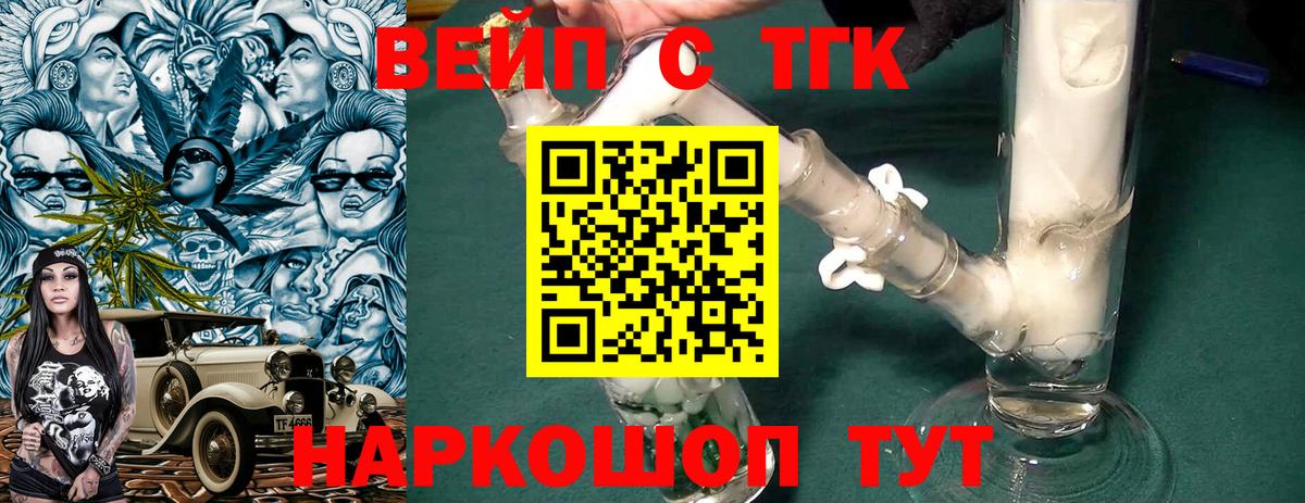 ТГК гашишное масло Мегион